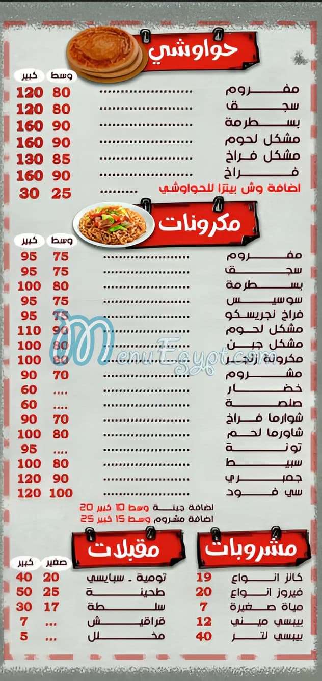 Shaala menu 6