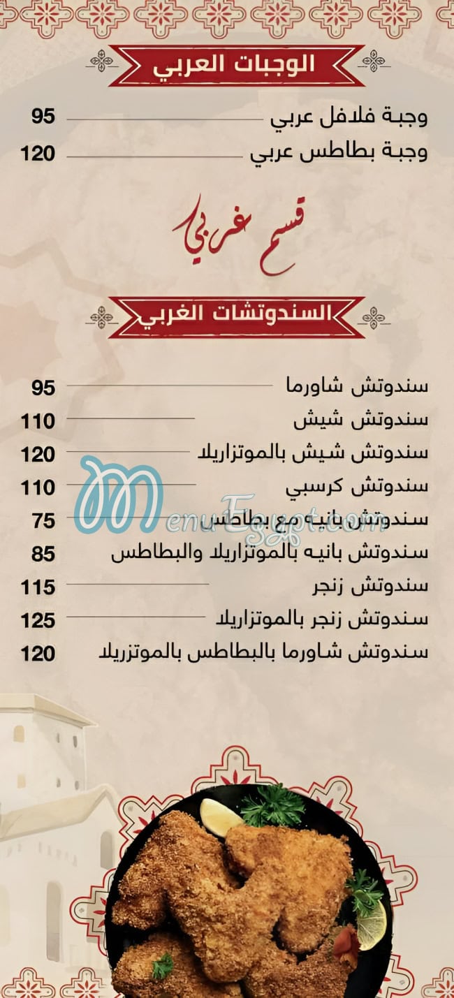 Shaam Nights menu 11