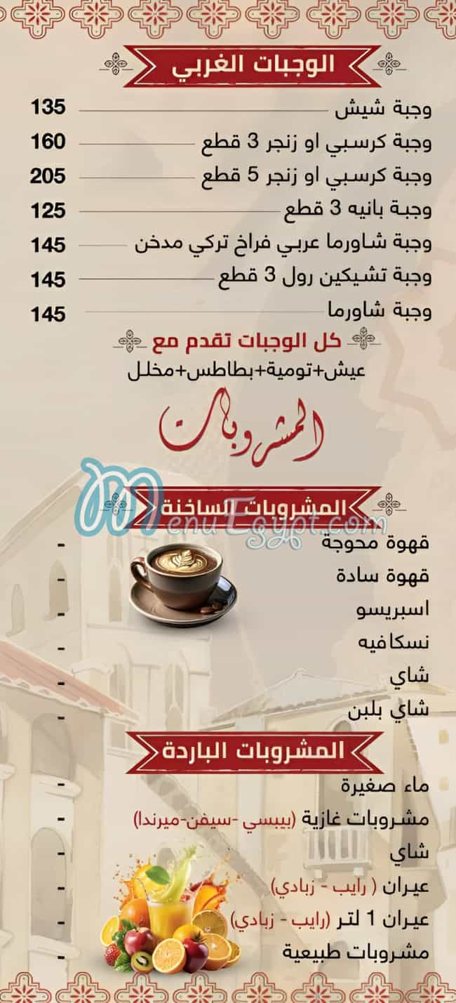 Shaam Nights menu 12