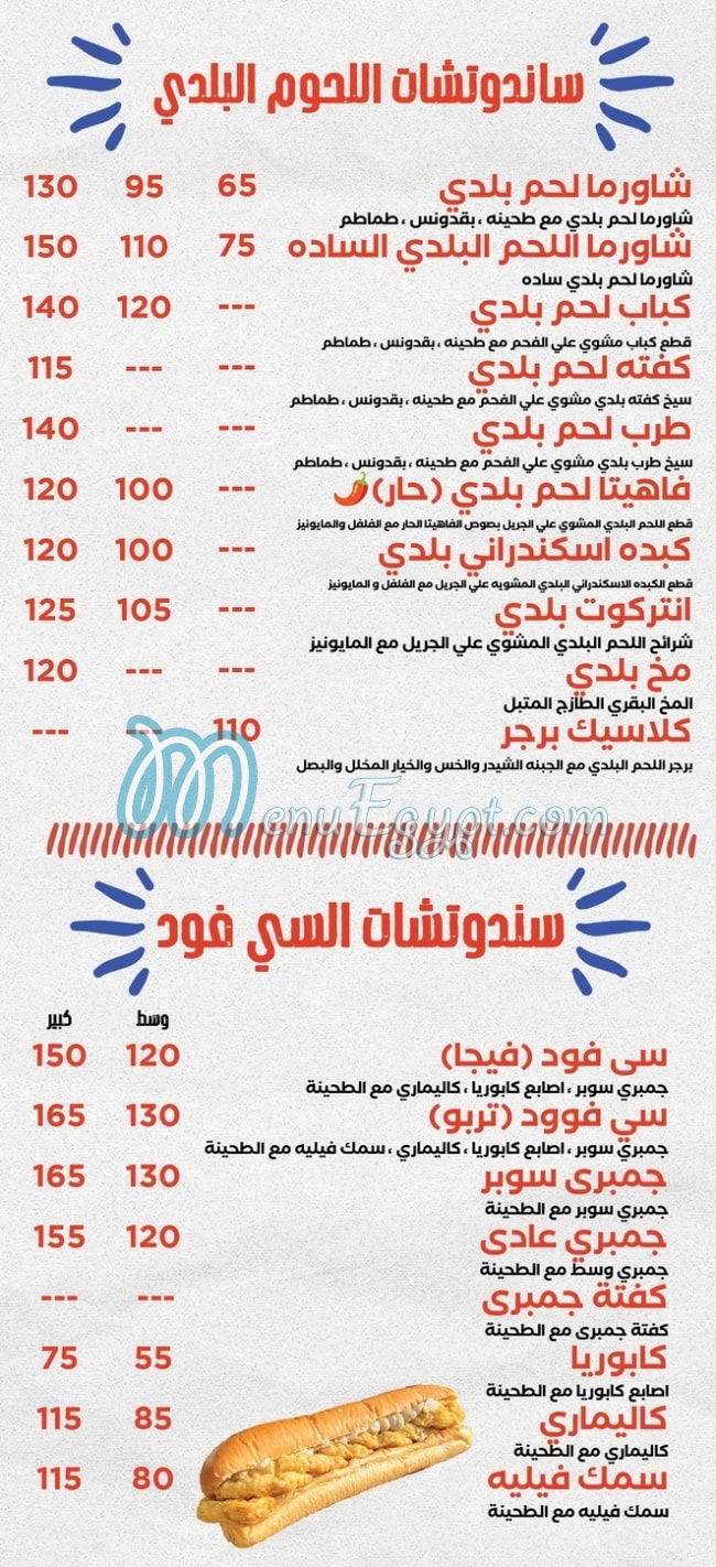 Shaf3y menu 1