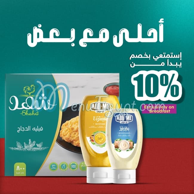 Shahd Chicken menu 3
