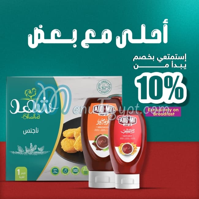 Shahd Chicken menu 4