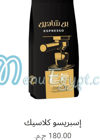 Shaheen Coffe Roastery menu 7