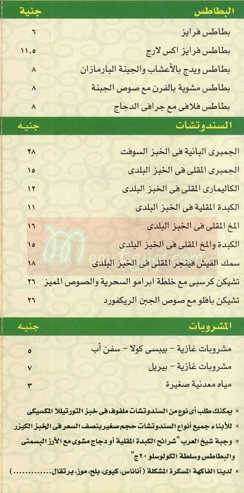 Shaikh Elarab menu 4