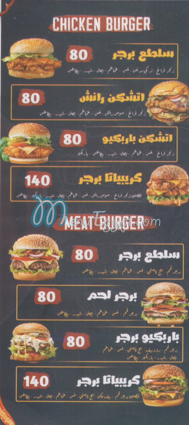 Shakmba menu 3