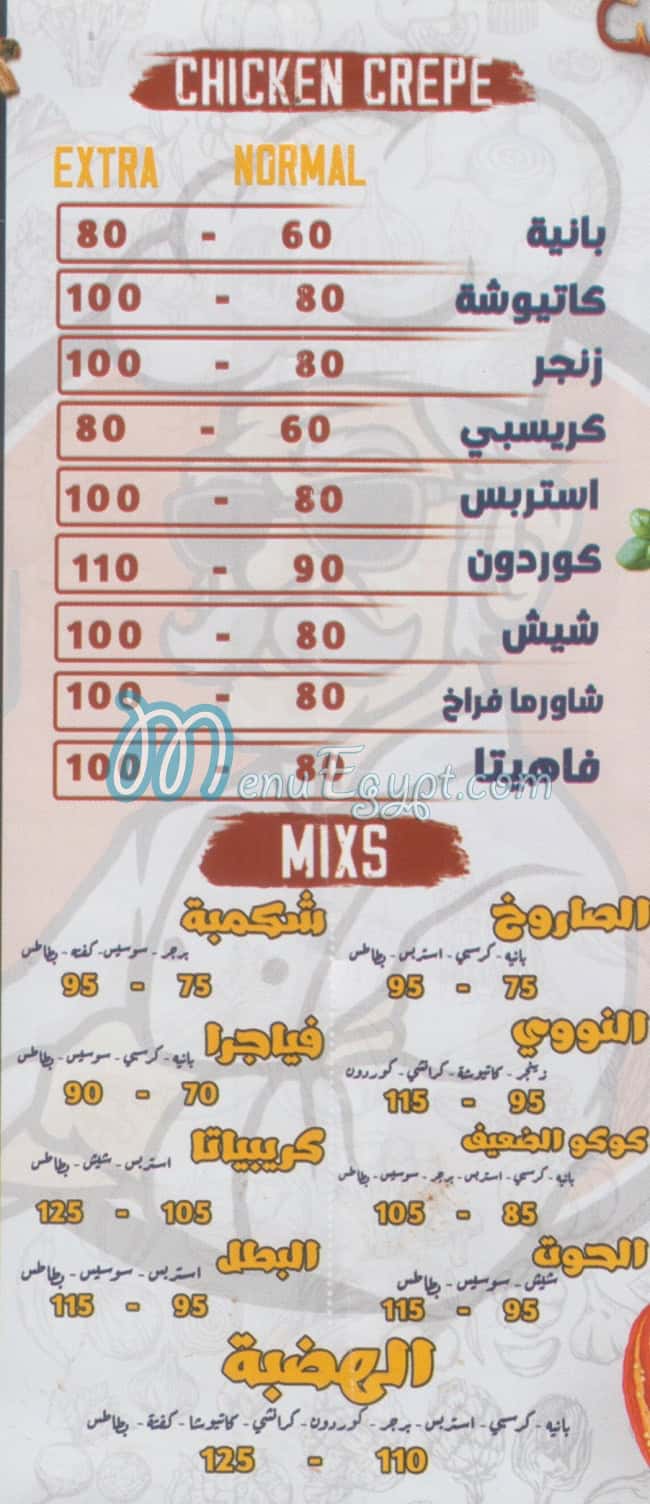 Shakmba menu 4