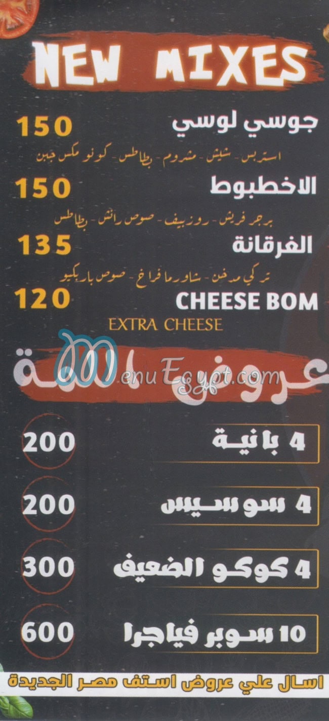 Shakmba menu 5