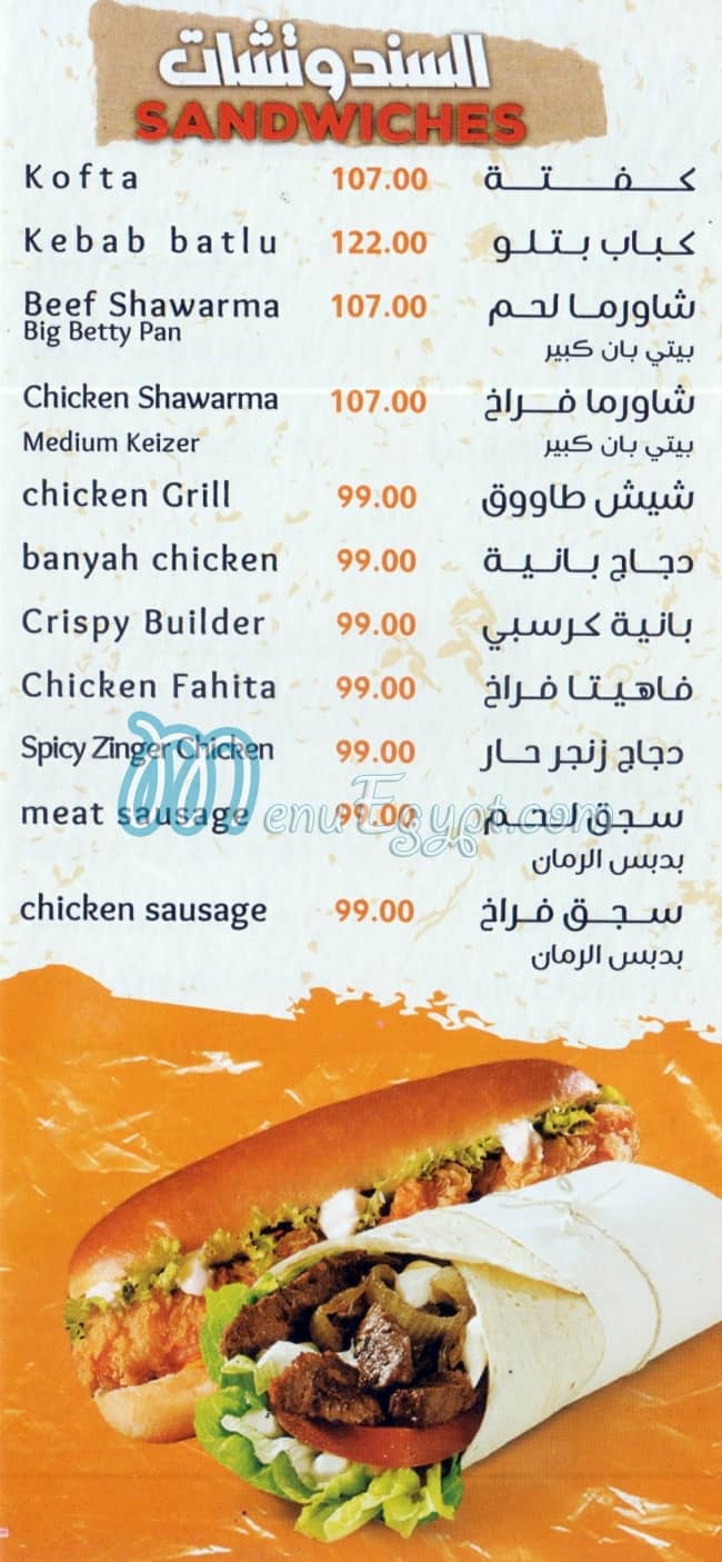 Shakra 2 go menu 2