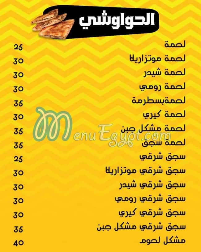 Shakshak menu 3