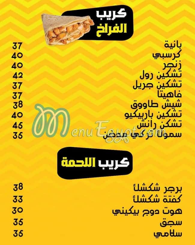 Shakshak menu 7