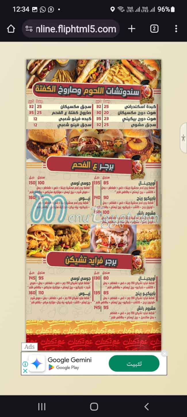 Shakshak1 menu 1