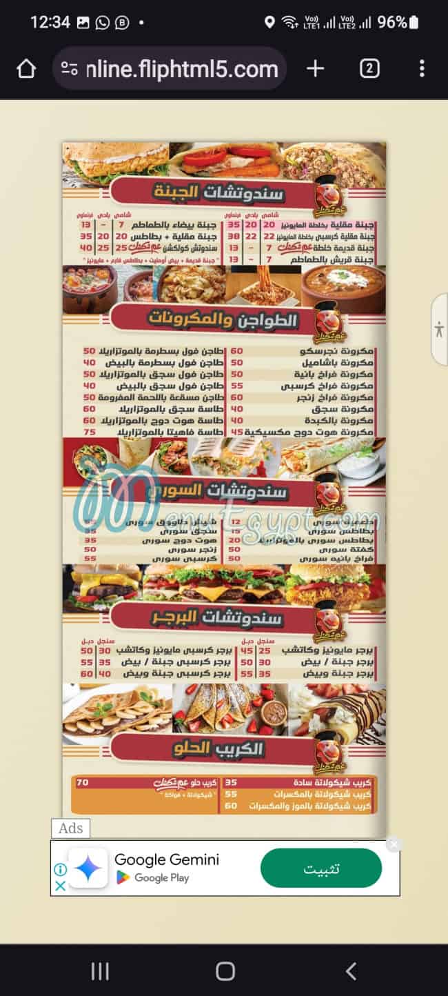 Shakshak1 menu 3
