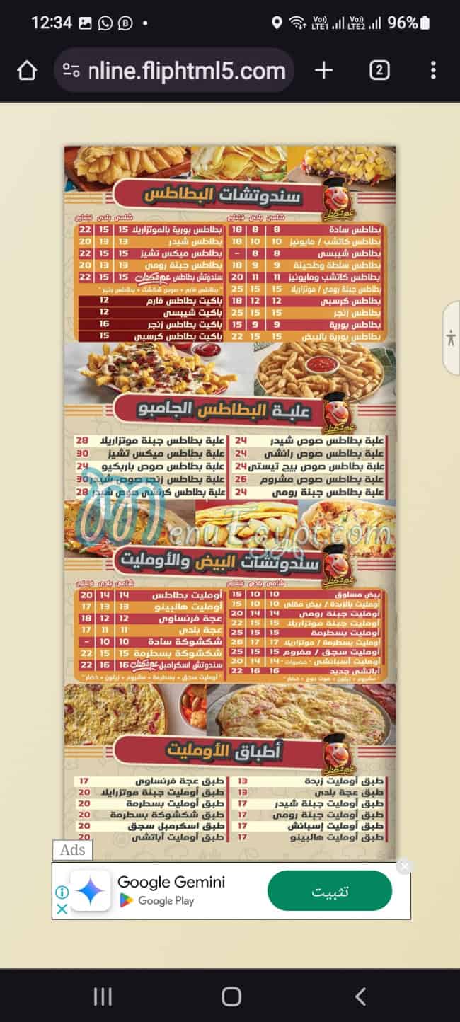 Shakshak1 menu 4