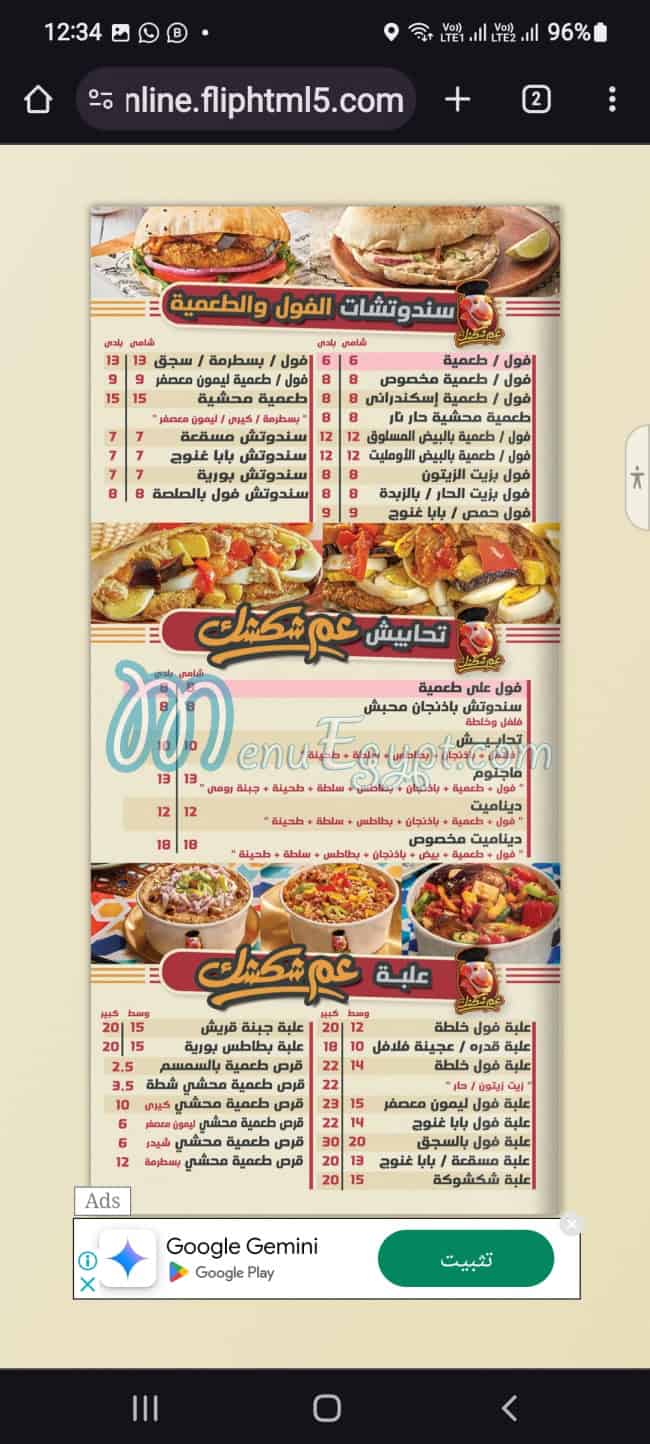 Shakshak1 menu 5
