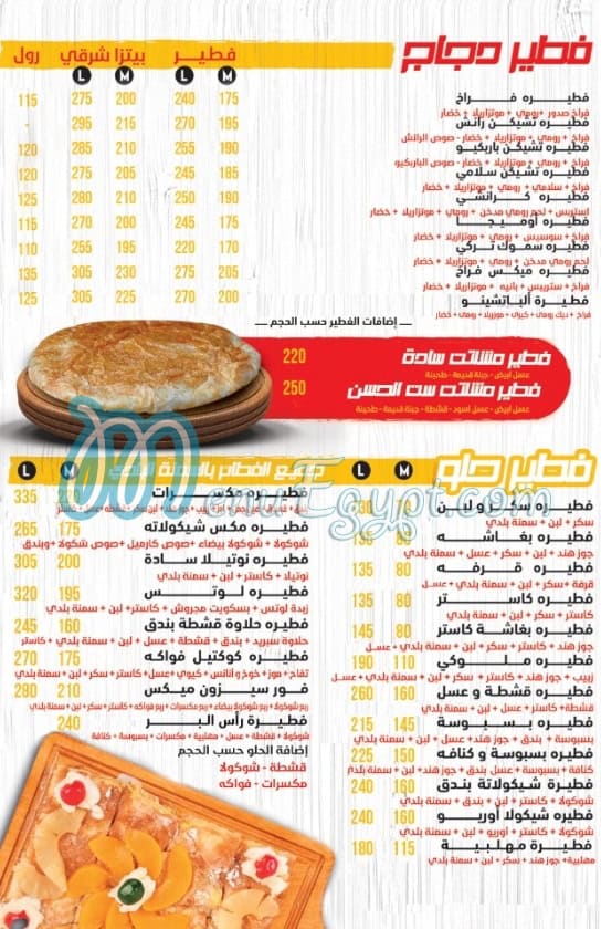 Sham Cheif menu 10
