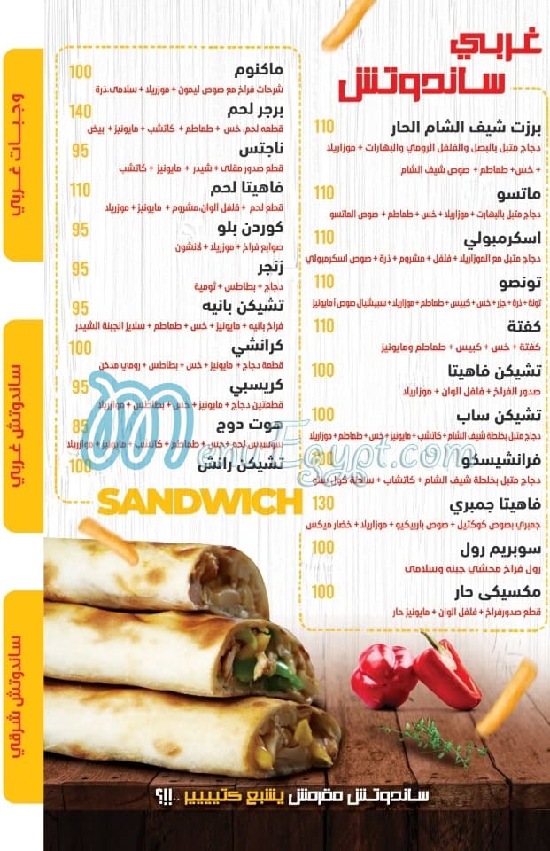 Sham Cheif menu 2
