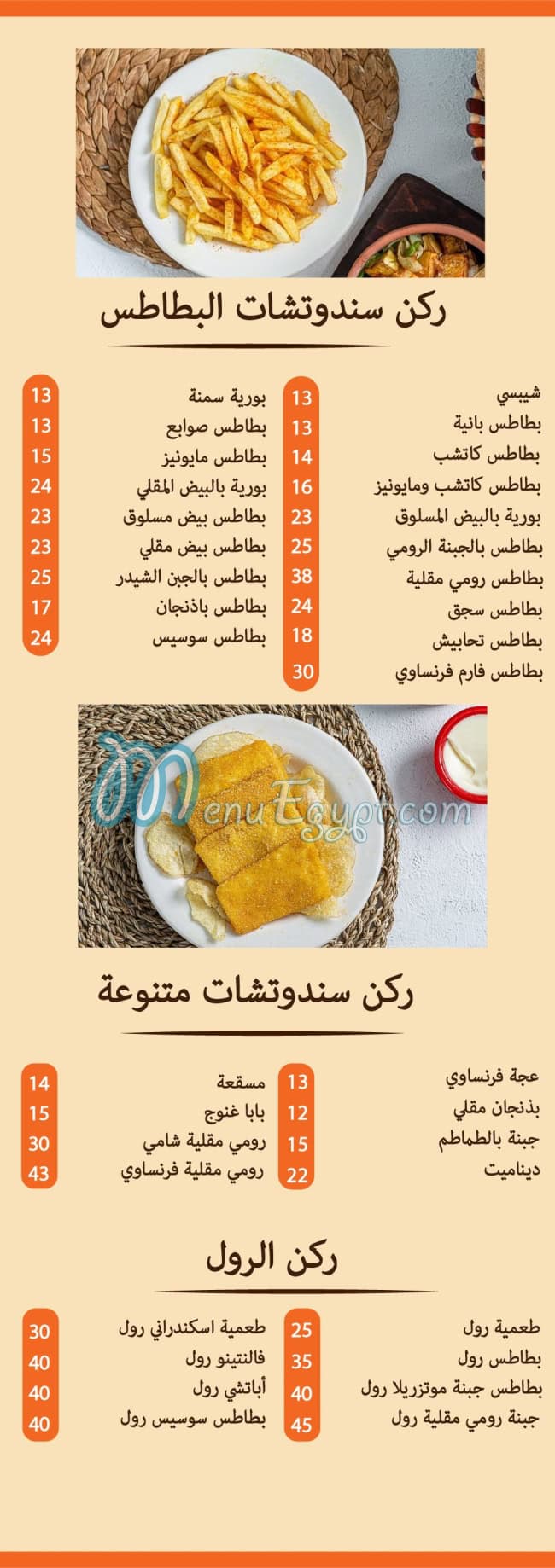 Shamandi menu 2