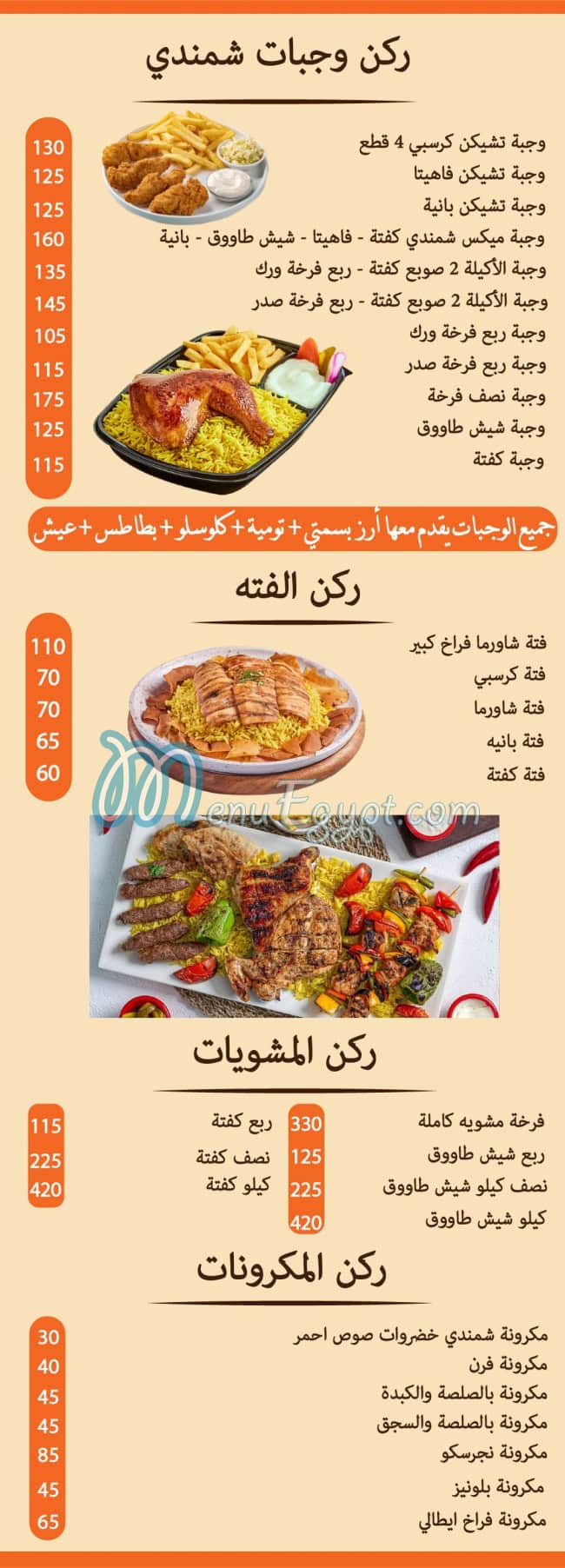 Shamandi menu 6