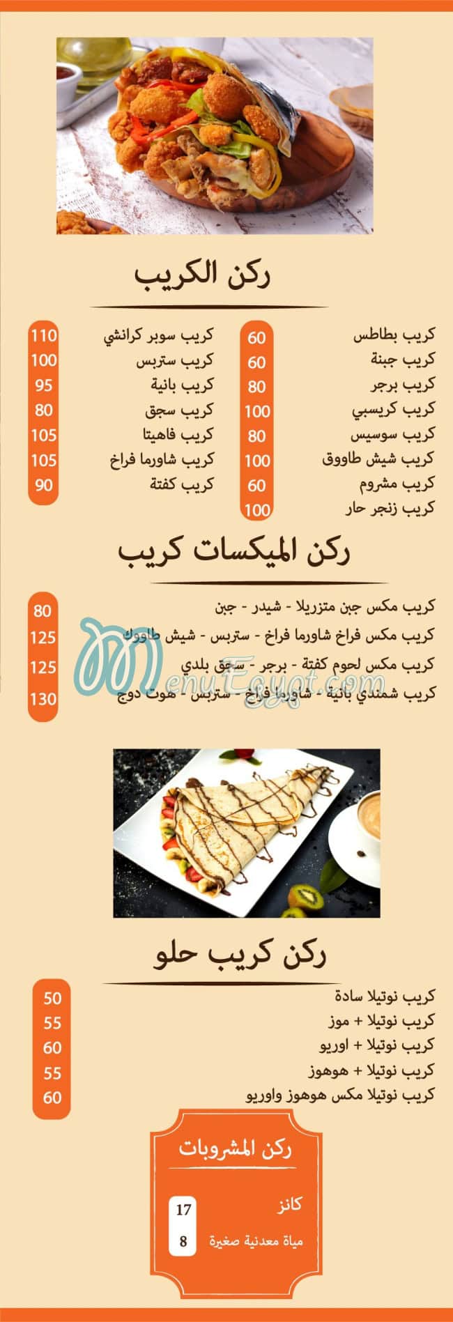 Shamandi menu 7