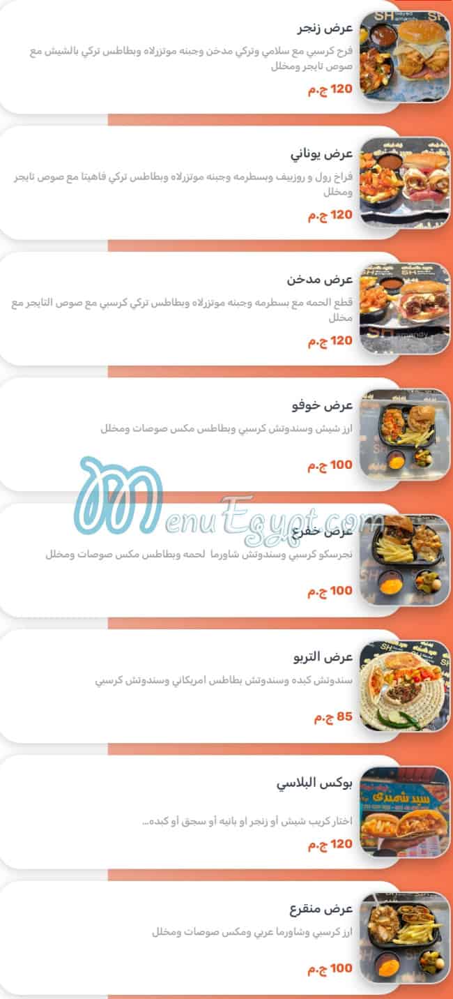 Shamandy menu 1