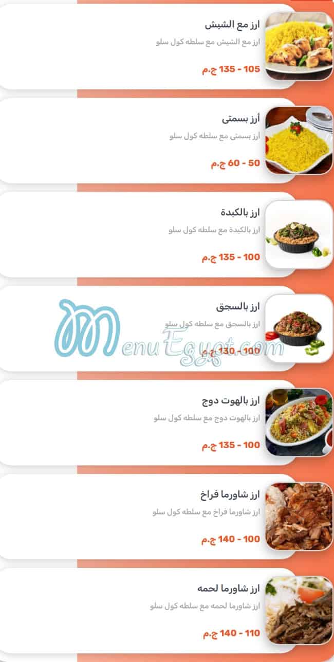 Shamandy menu 13