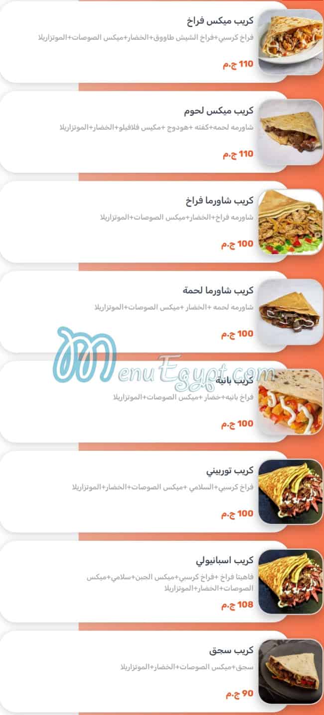 Shamandy menu 4