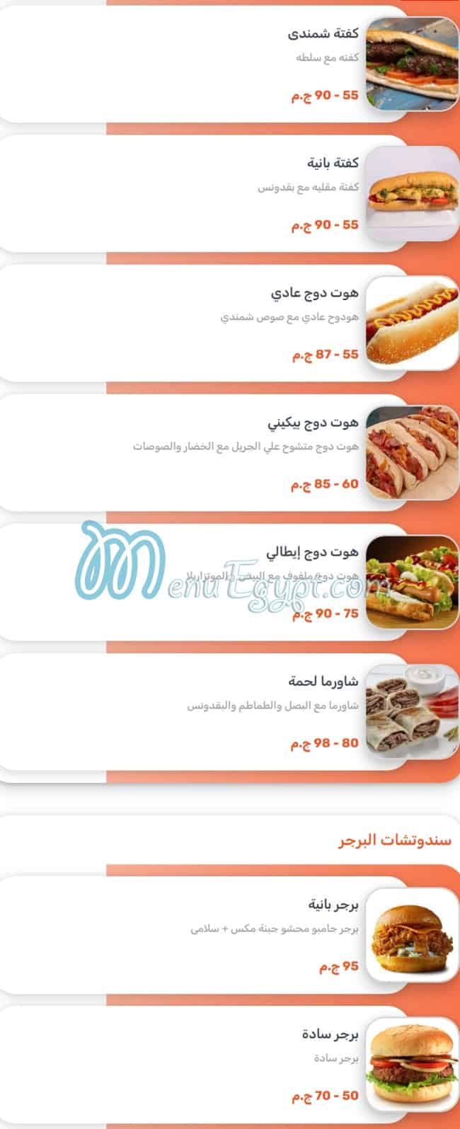 Shamandy menu 8