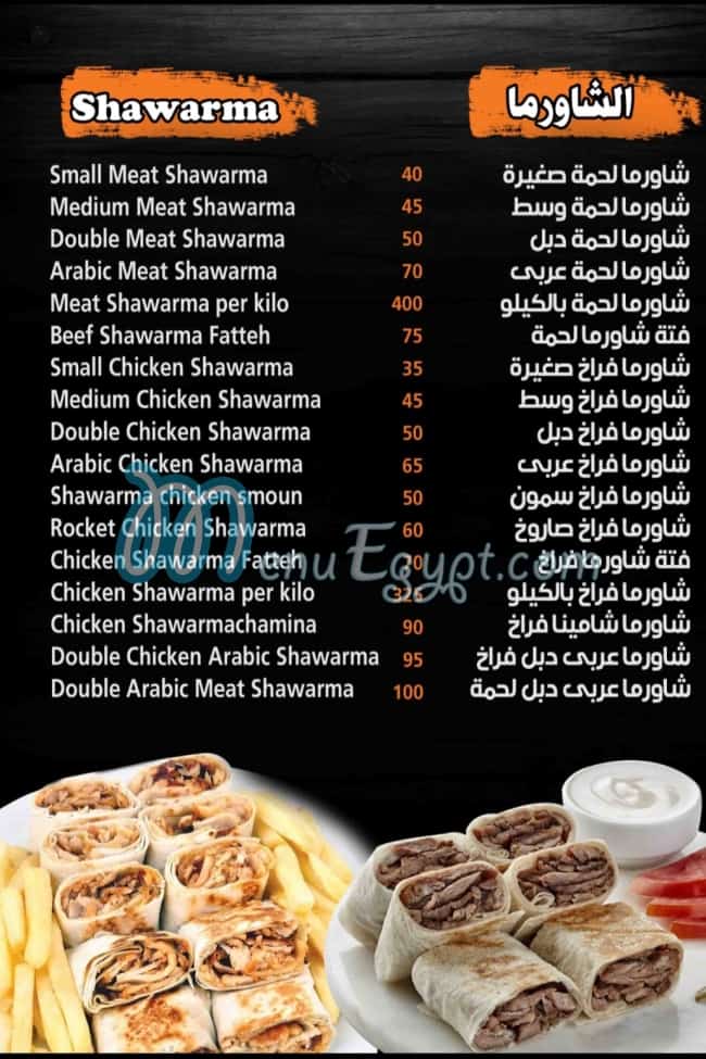 Shamina Syrian menu 3