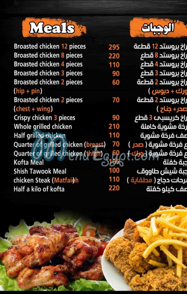 Shamina Syrian menu 4