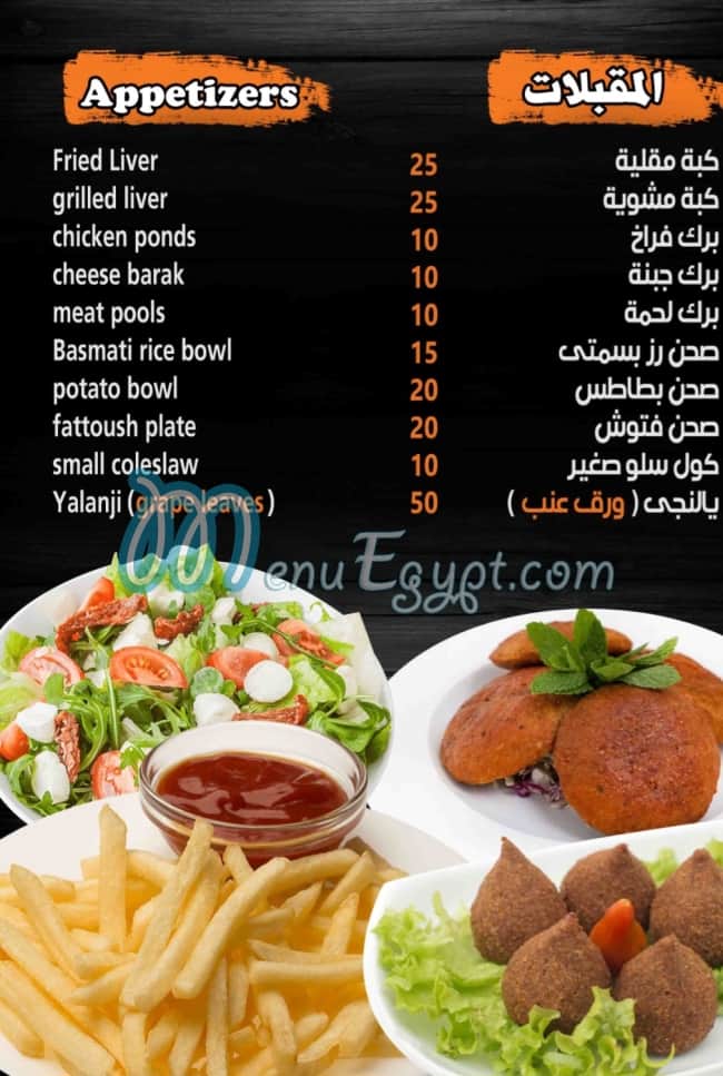 Shamina Syrian menu 5
