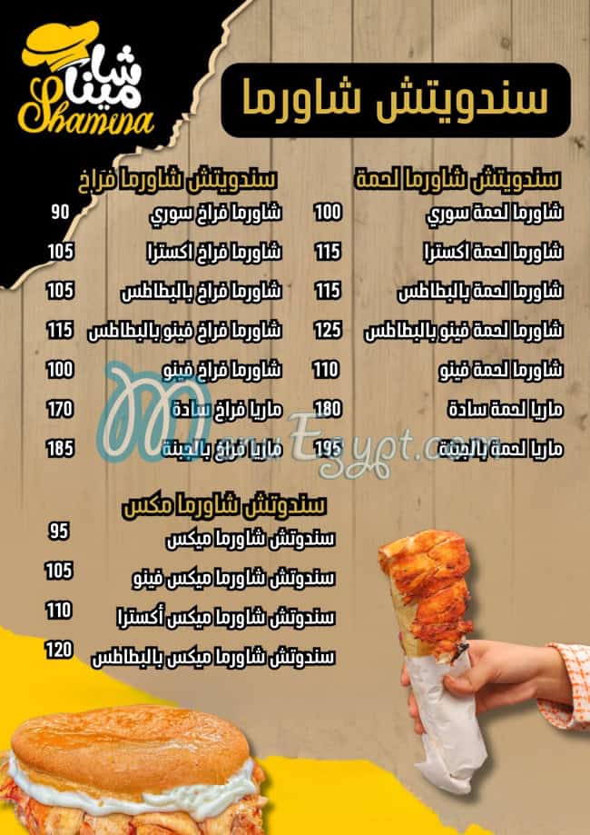 Shamina menu 1
