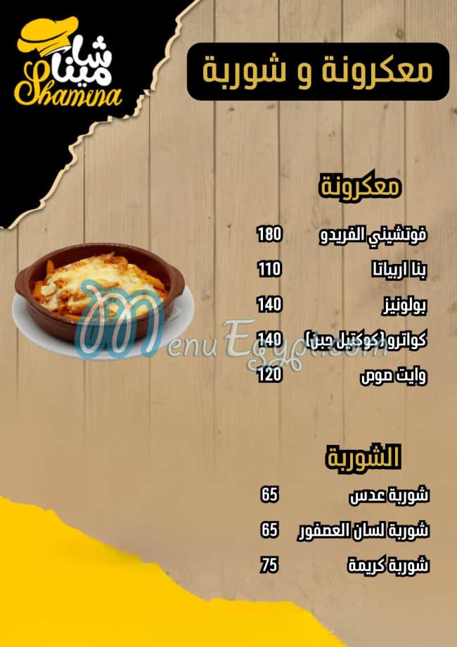 Shamina menu 11