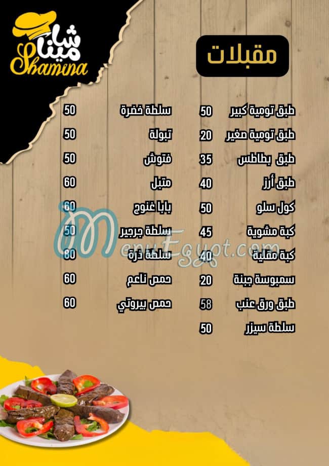 Shamina menu 12
