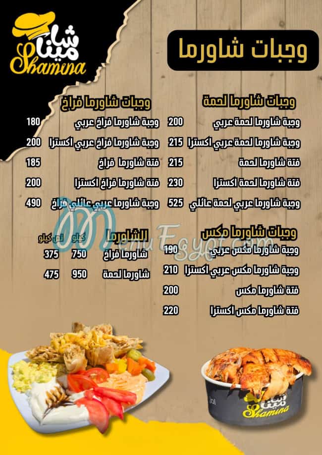 Shamina menu 2