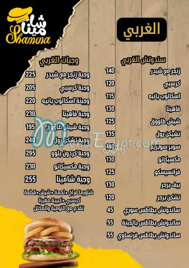 Shamina menu 3