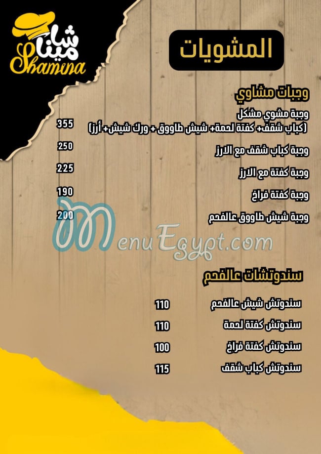 Shamina menu 6