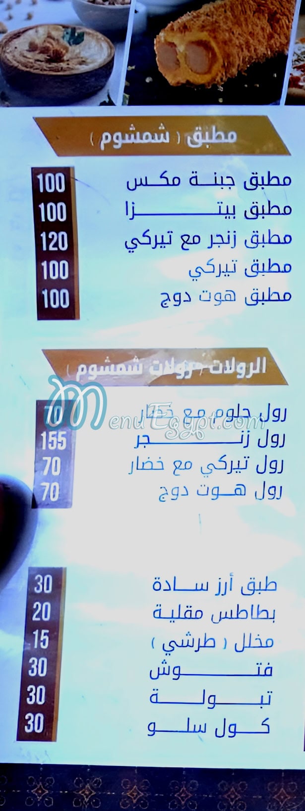 Shamshom menu 4