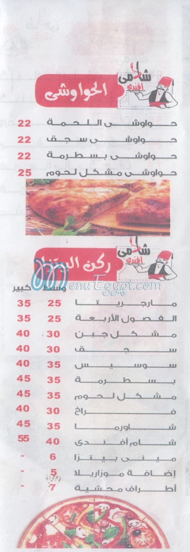 Shamy Afandi menu 5