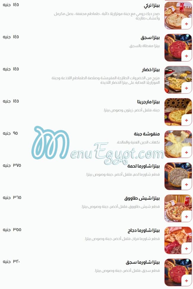 share3 el Hamra menu 4