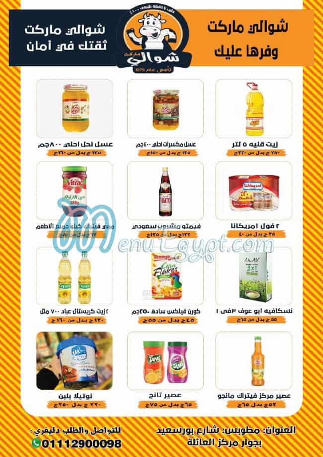 Shawali Market Super market menu 1