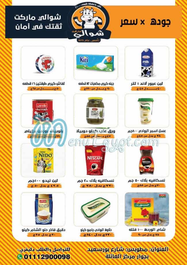 Shawali Market Super market menu 2