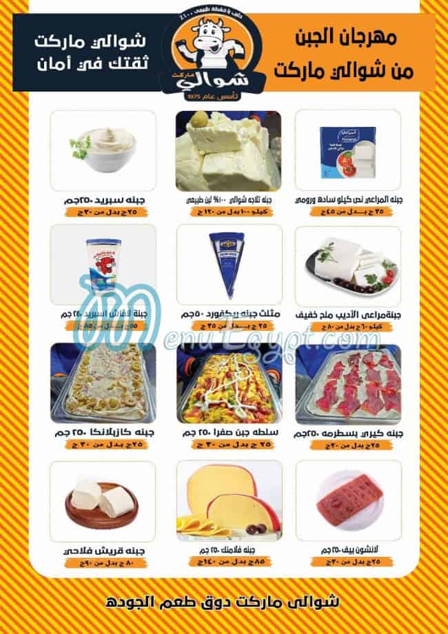 Shawali Market Super market menu 3