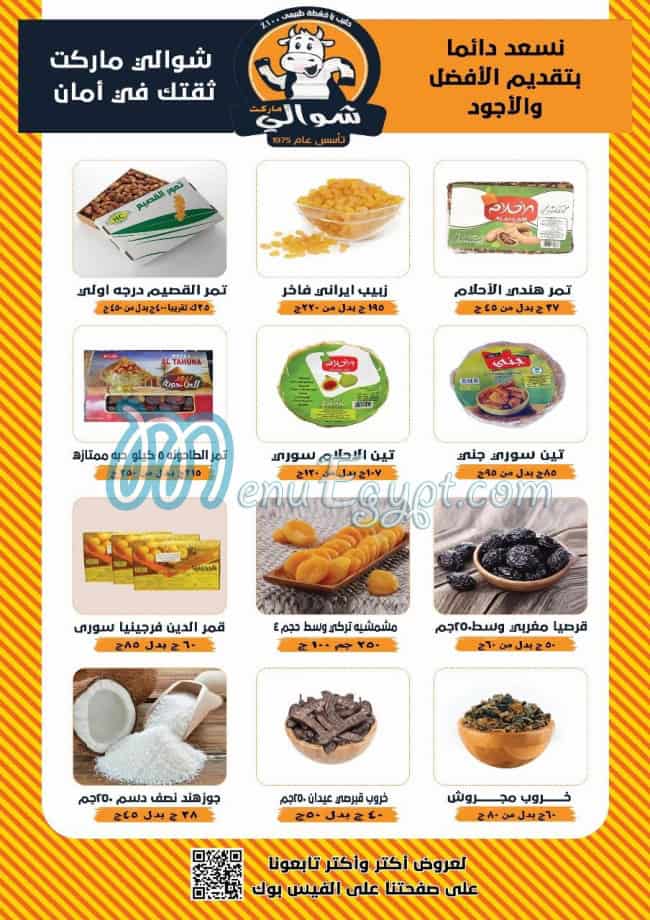 Shawali Market Super market menu 4