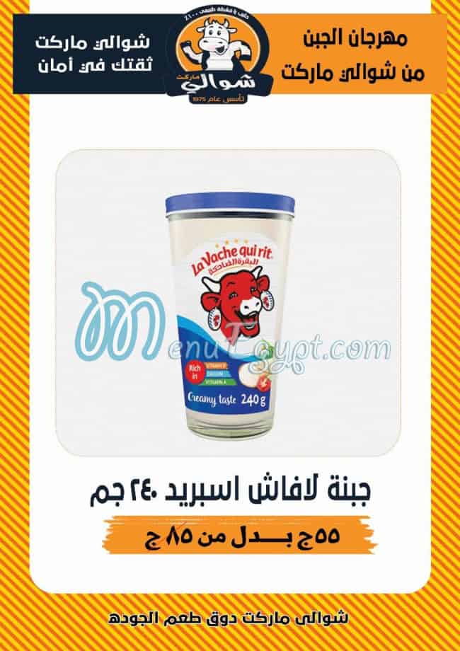 Shawali Market Super market menu 6