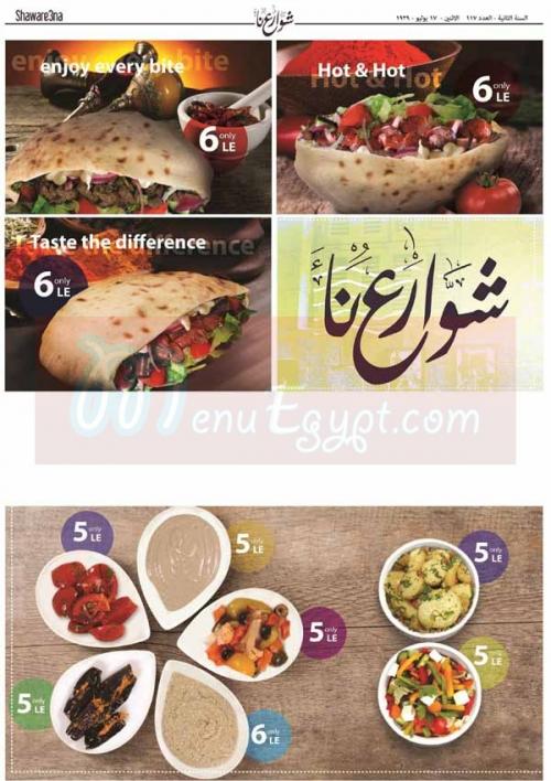 Shaware3na menu 4
