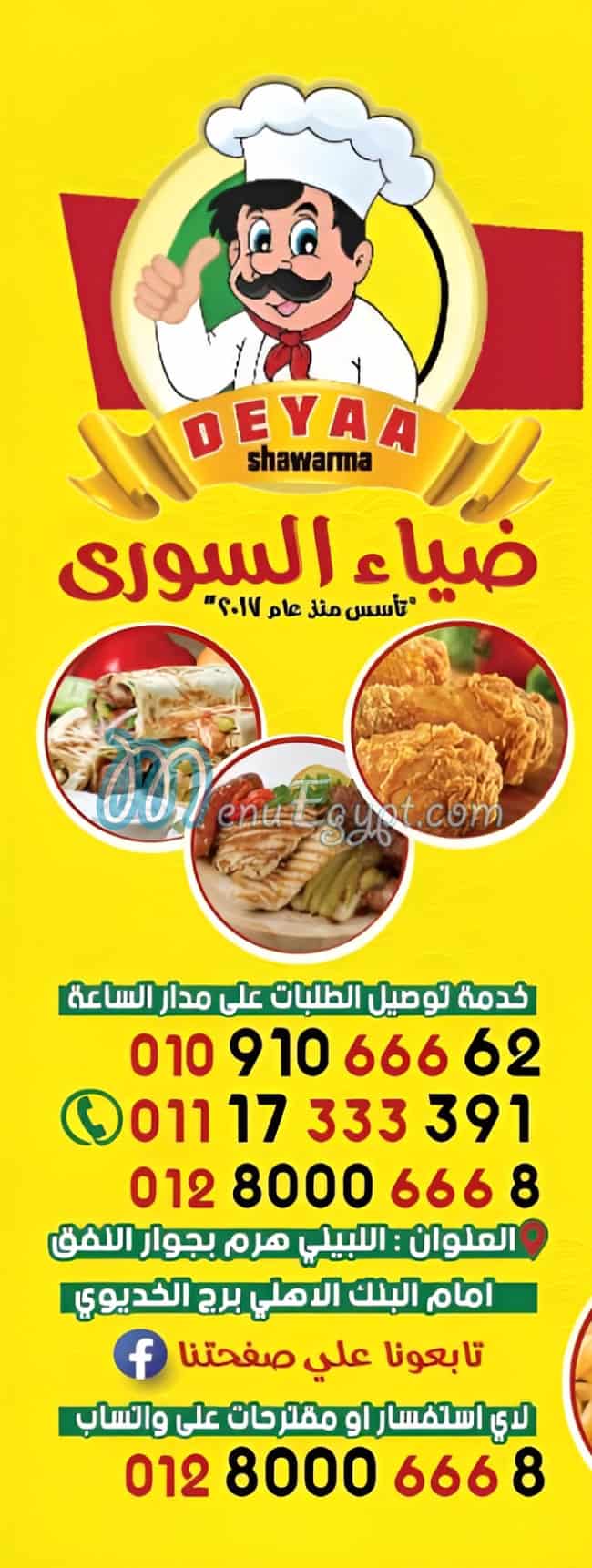 Shawarma Diaa El Soori menu 1