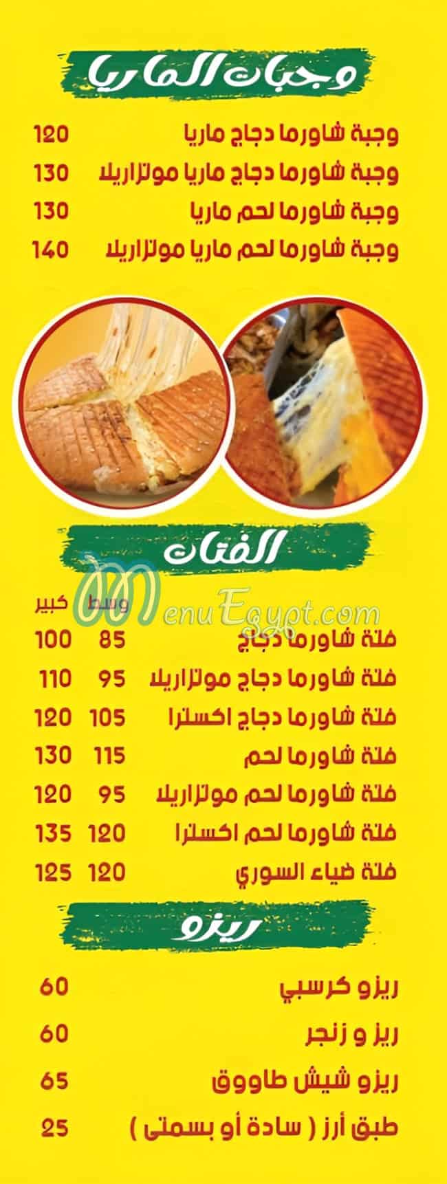 Shawarma Diaa El Soori menu 2