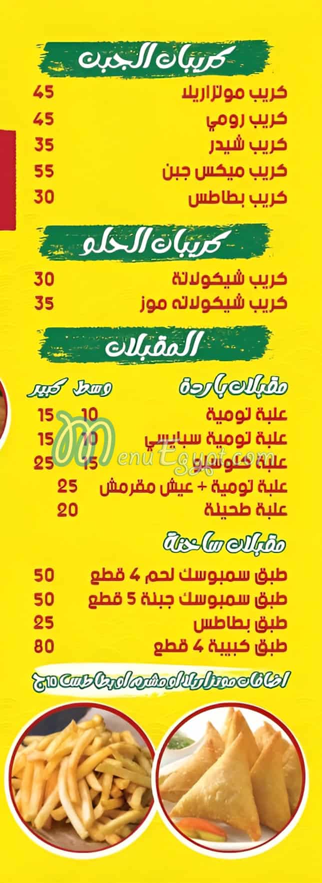 Shawarma Diaa El Soori menu 4