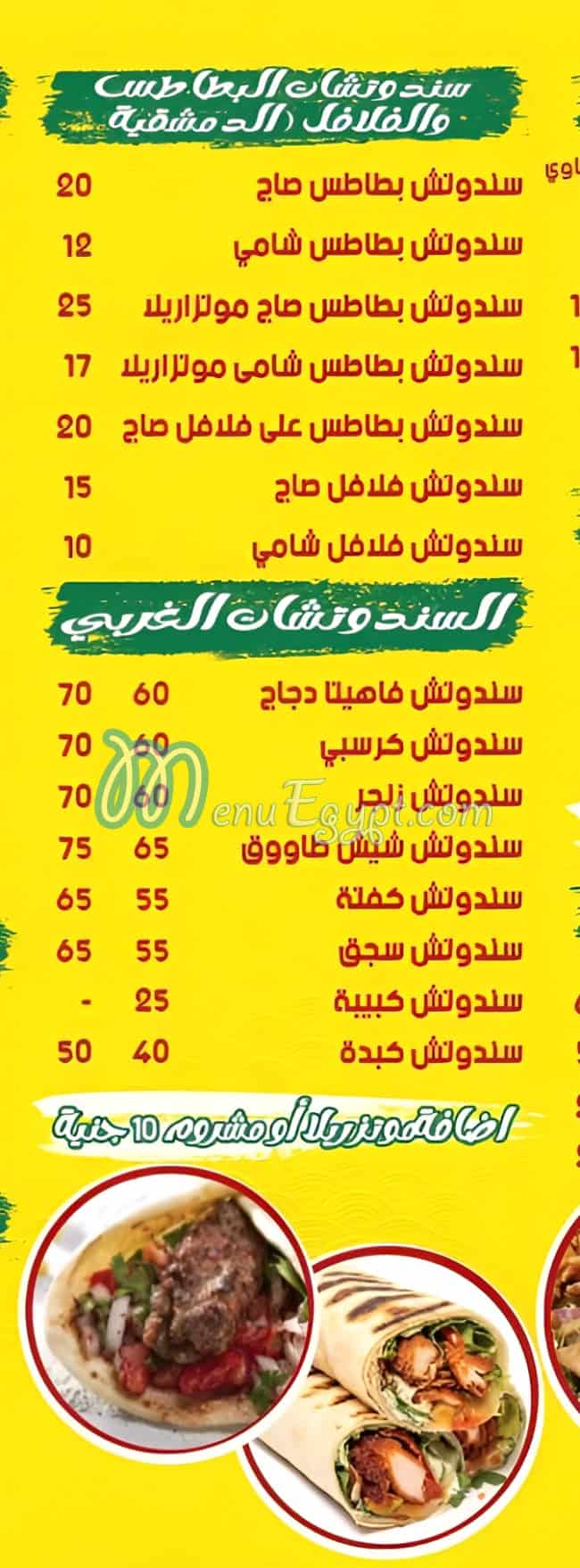 Shawarma Diaa El Soori menu 6