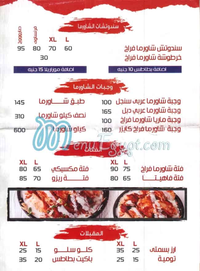 Shawarma Go menu 1